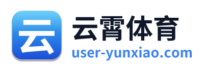 云霄体育